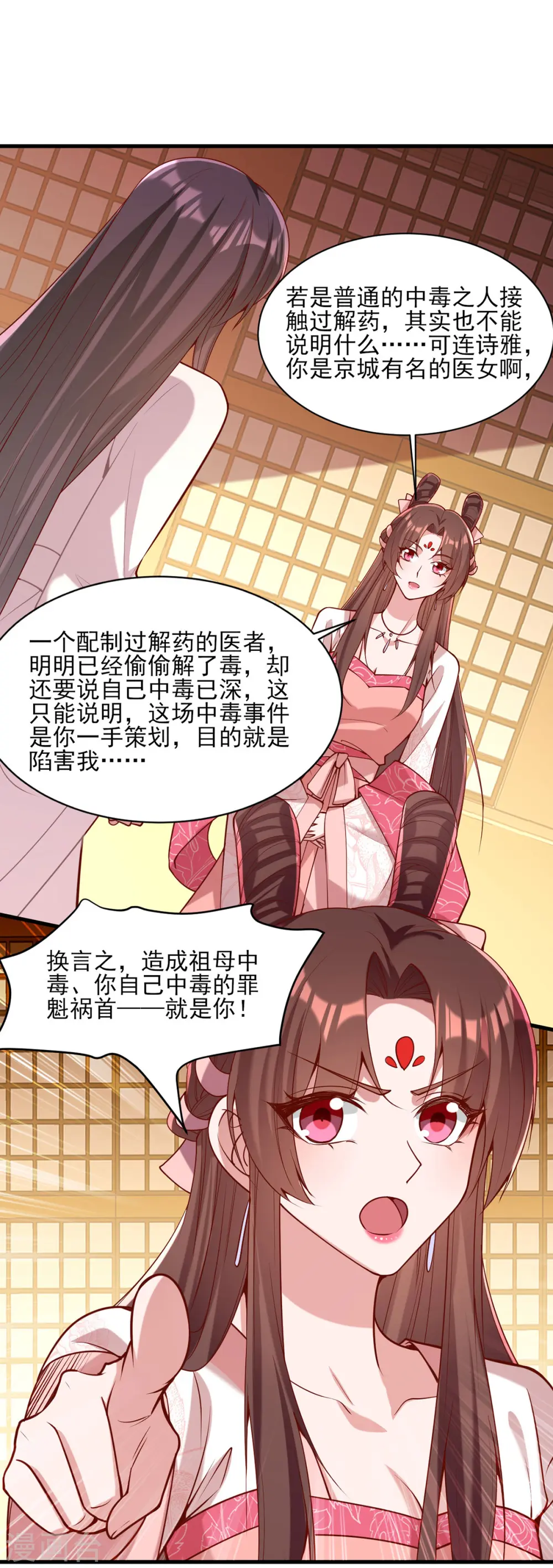 第279话 证据，我带来了 第7页