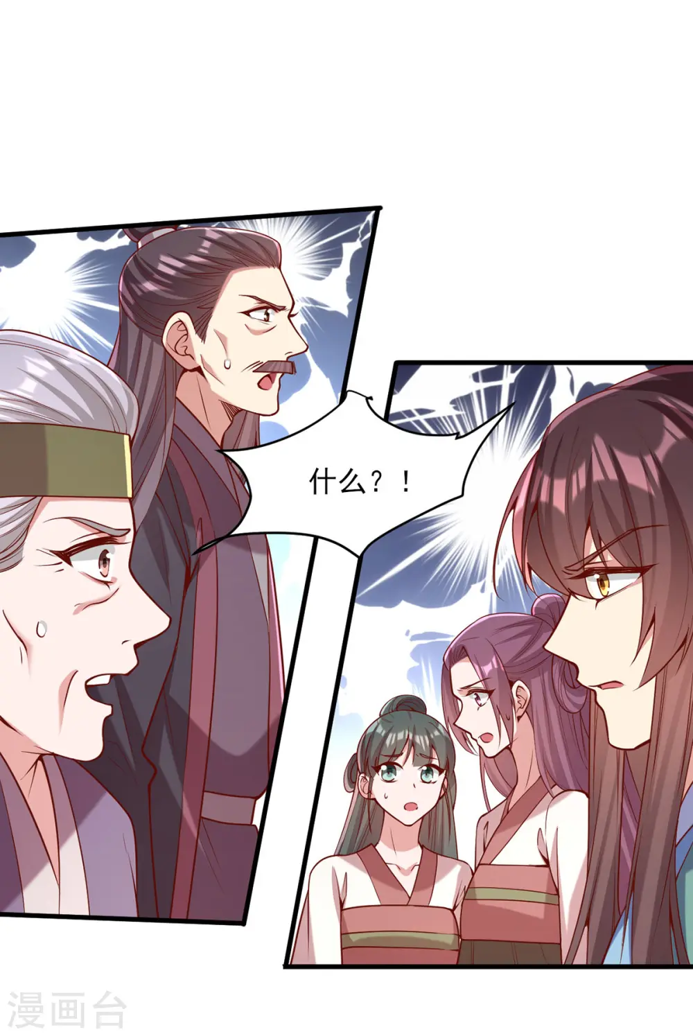 第279话 证据，我带来了 第8页