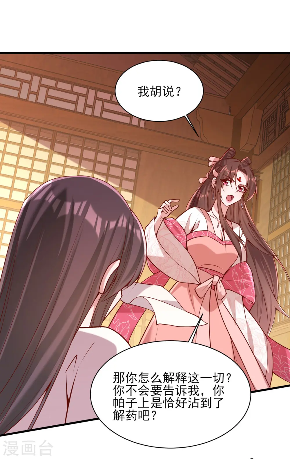 第279话 证据，我带来了 第10页