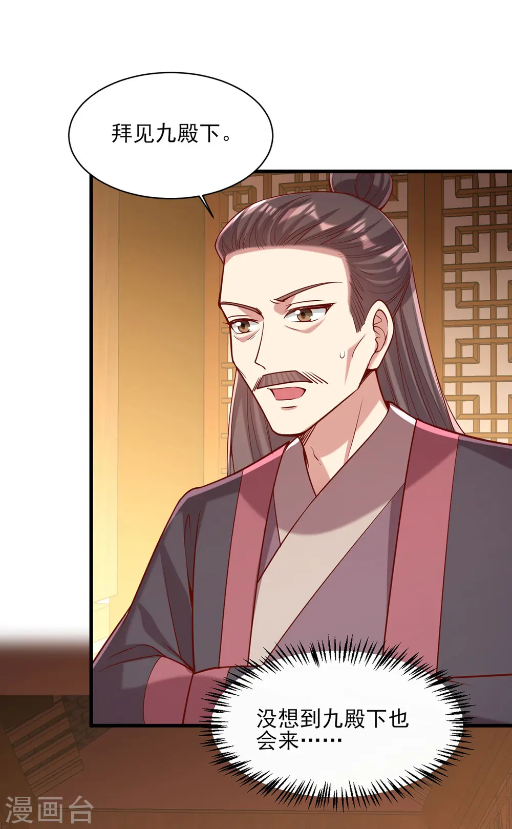 第279话 证据，我带来了 第14页