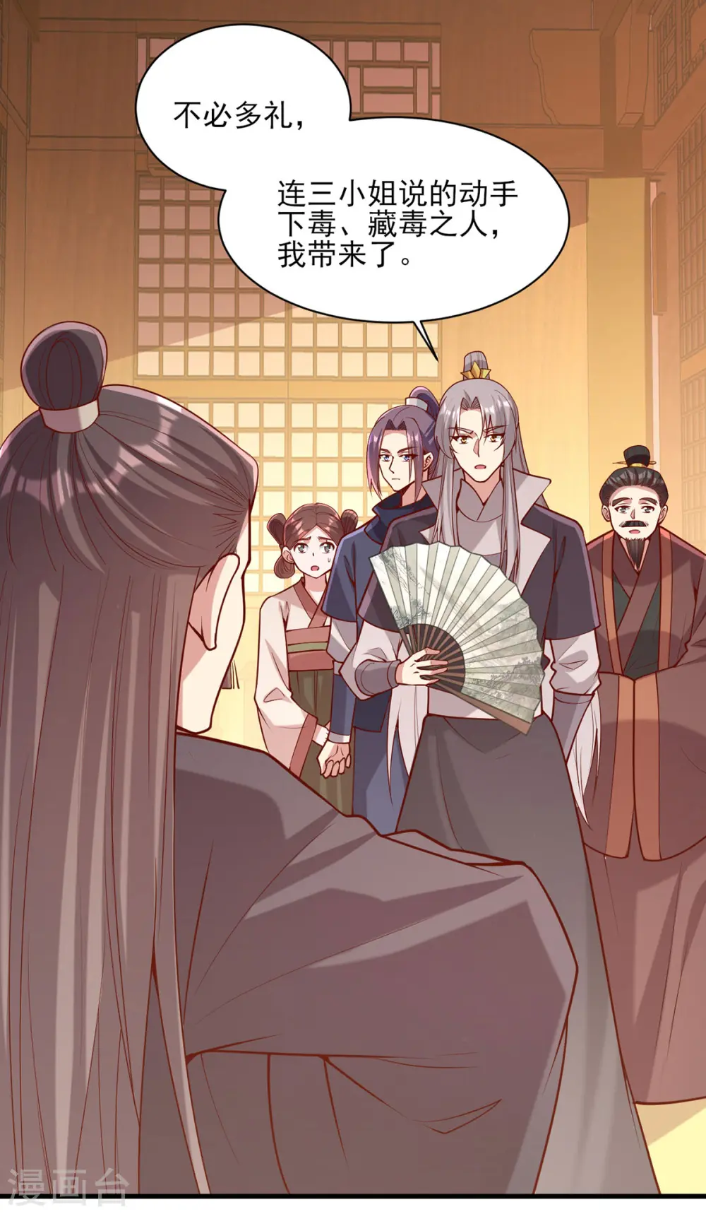 第279话 证据，我带来了 第15页