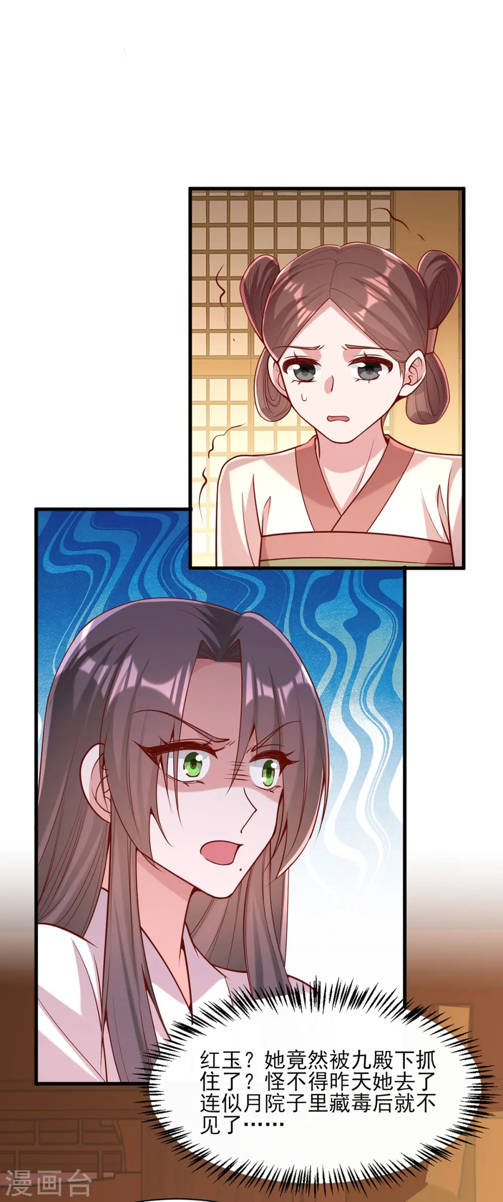 第279话 证据，我带来了 第16页
