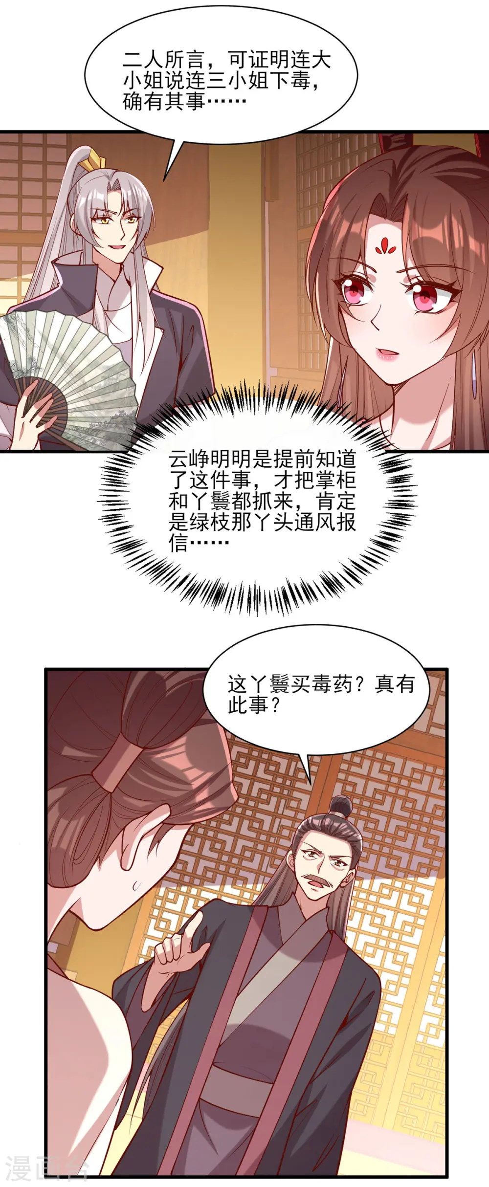 第279话 证据，我带来了 第18页