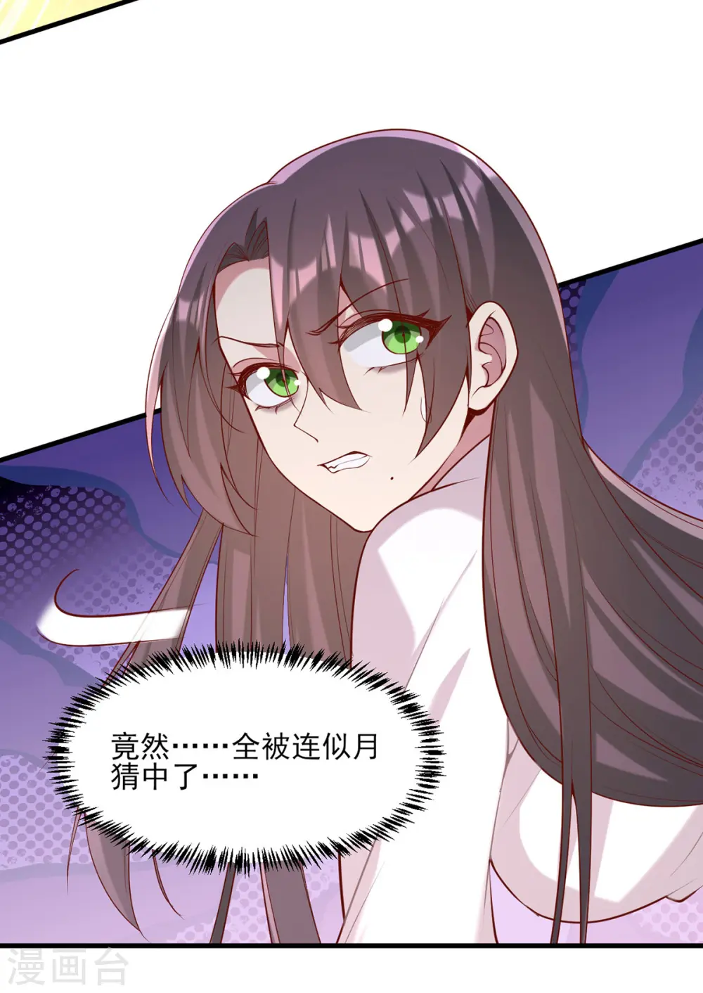 第281话 畜生不如 第6页