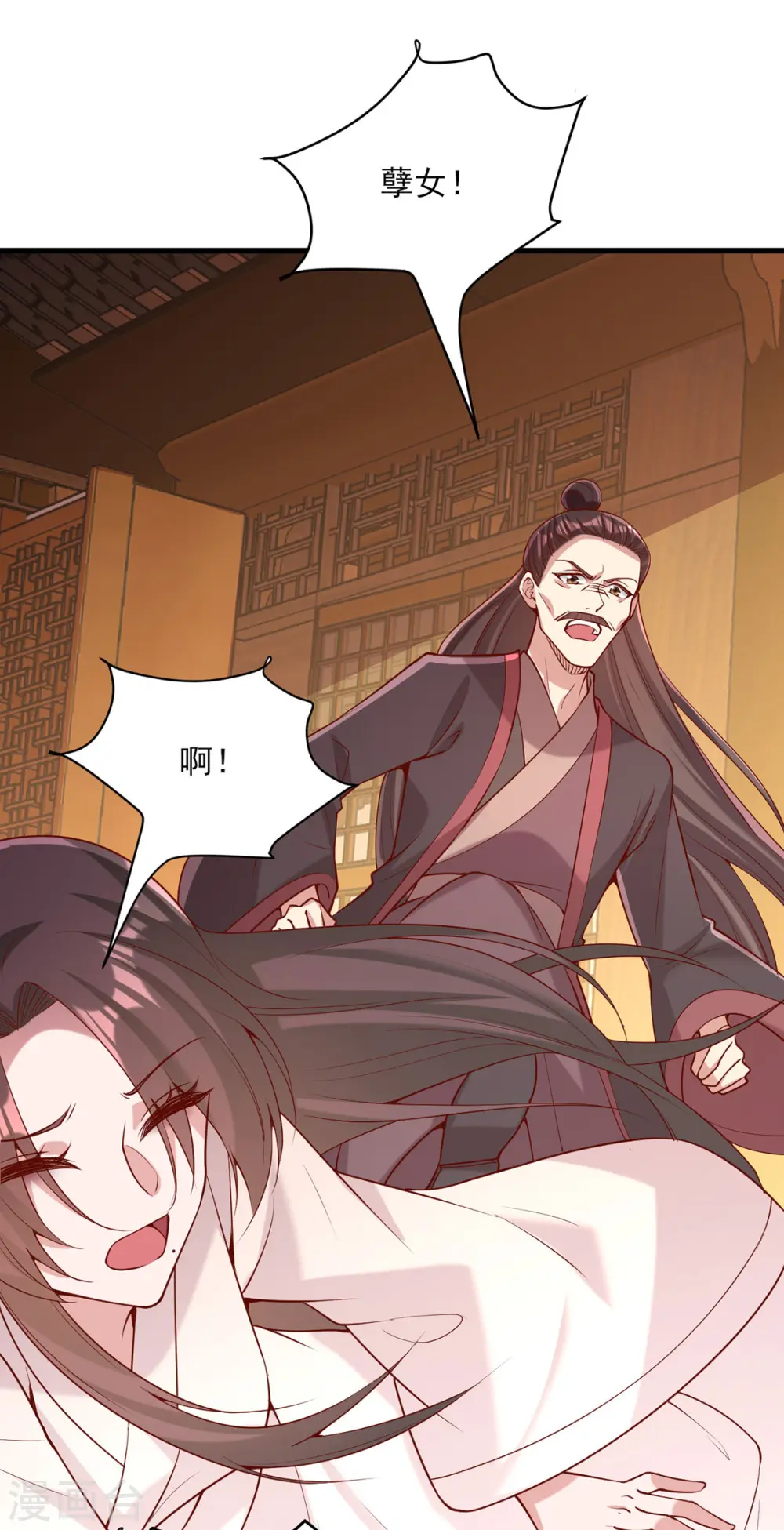 第281话 畜生不如 第7页