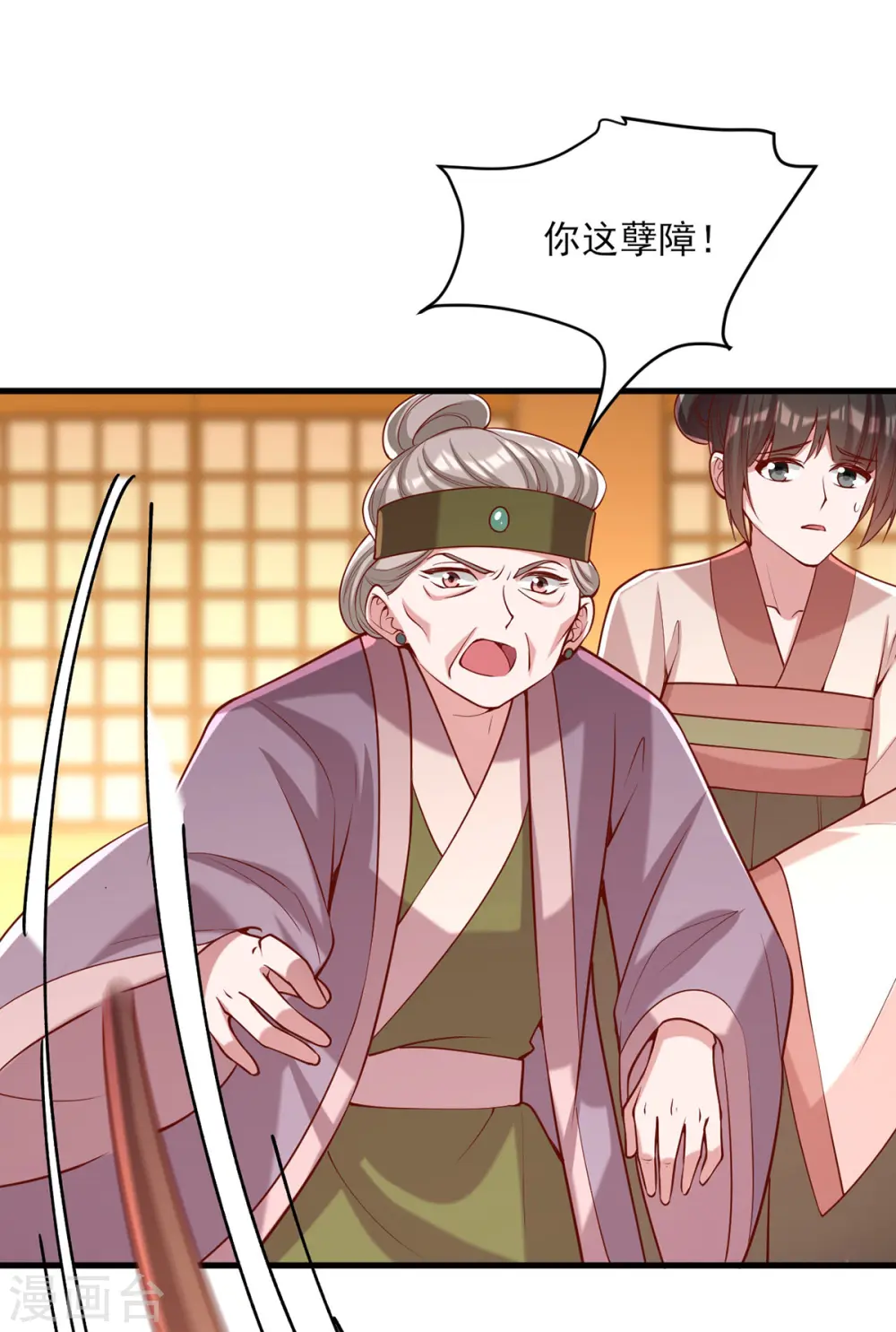 第281话 畜生不如 第9页