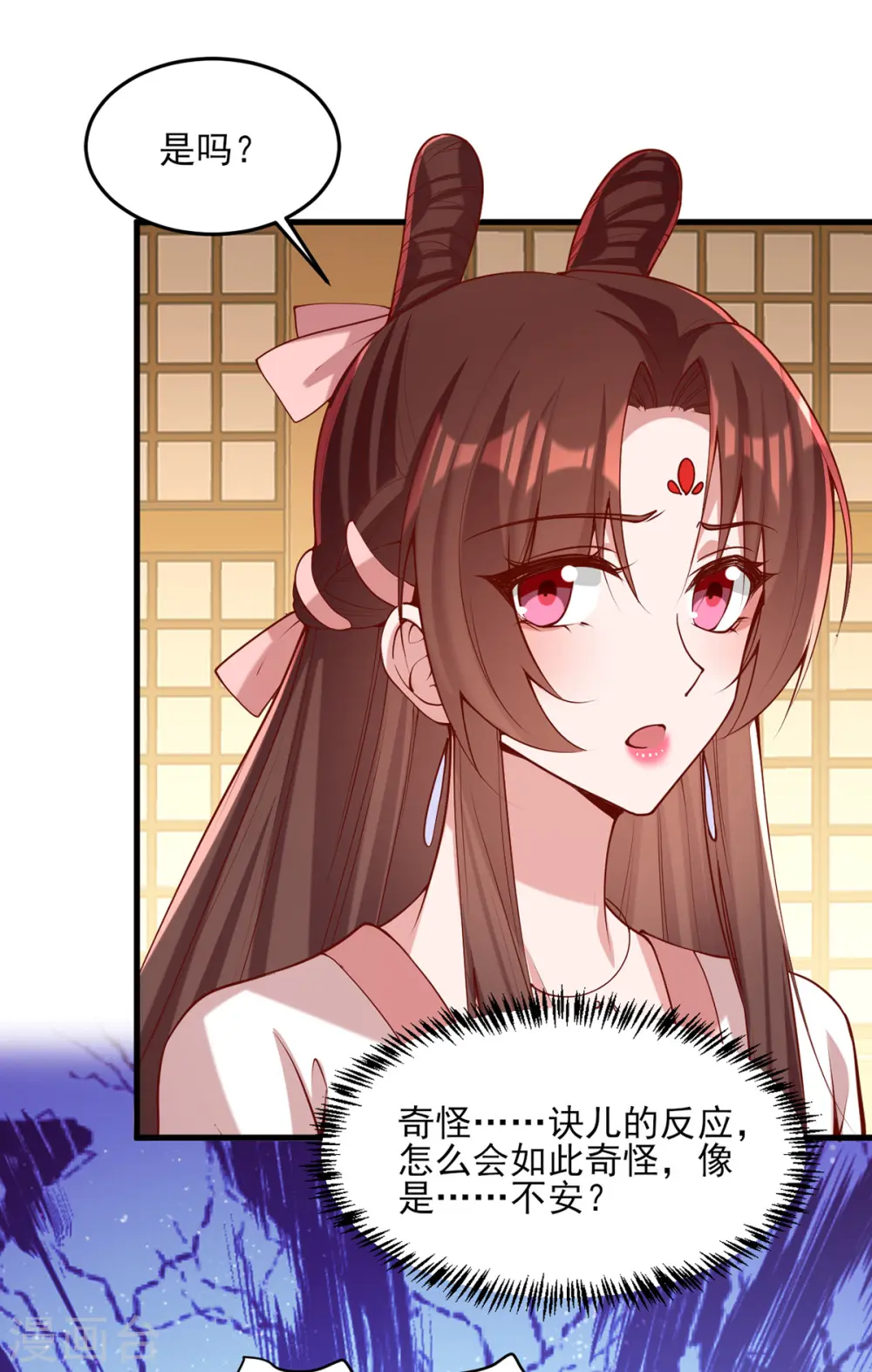 第281话 畜生不如 第20页