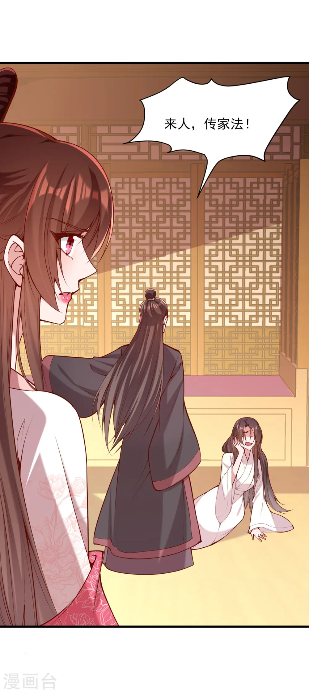 第281话 畜生不如 第22页