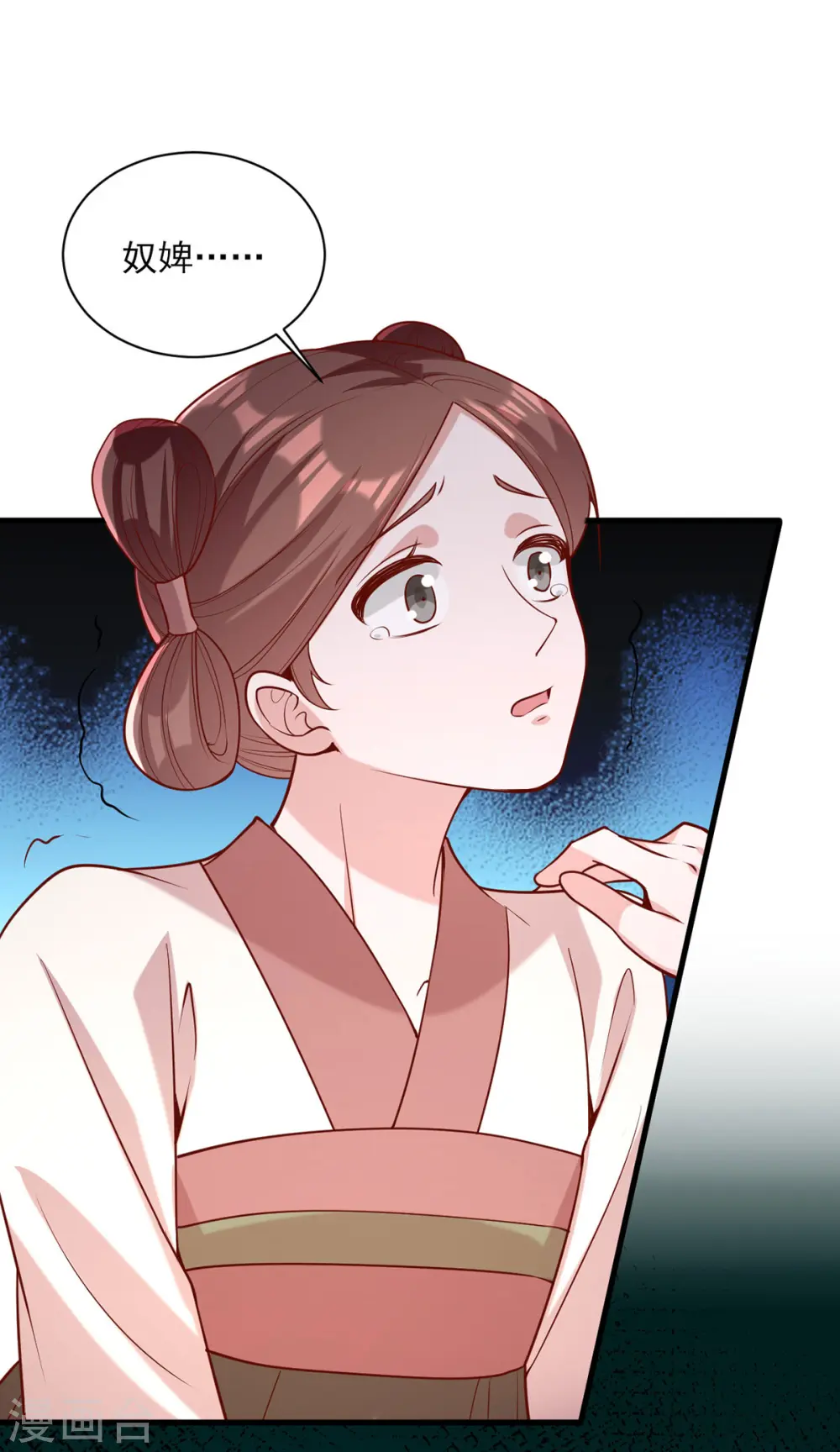 第280话 她还有后招？ 第3页