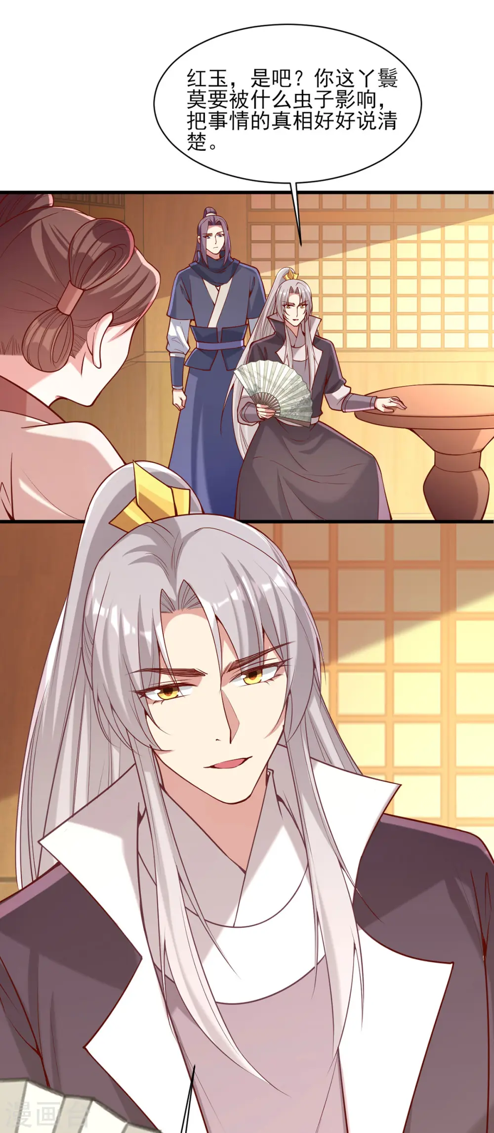 第280话 她还有后招？ 第6页