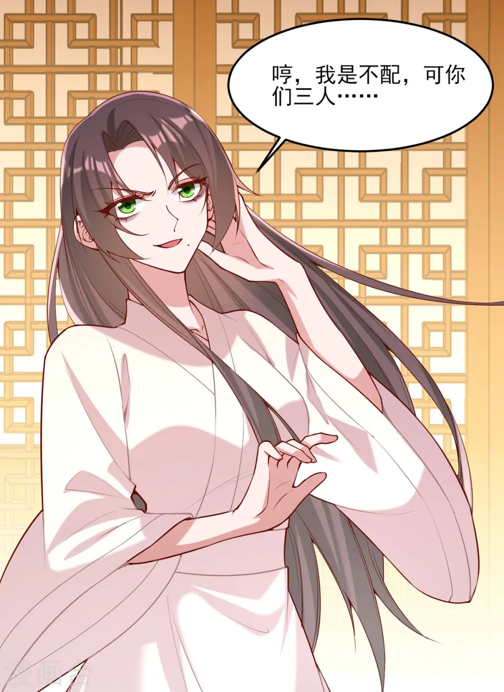 第280话 她还有后招？ 第19页