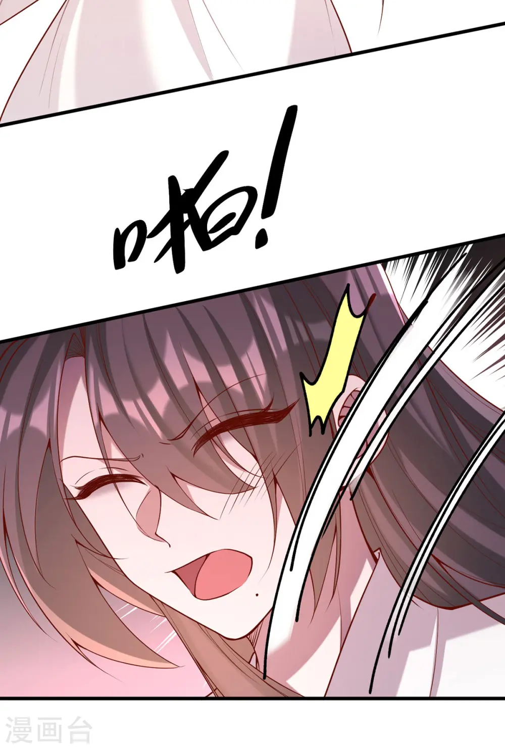 第280话 她还有后招？ 第20页