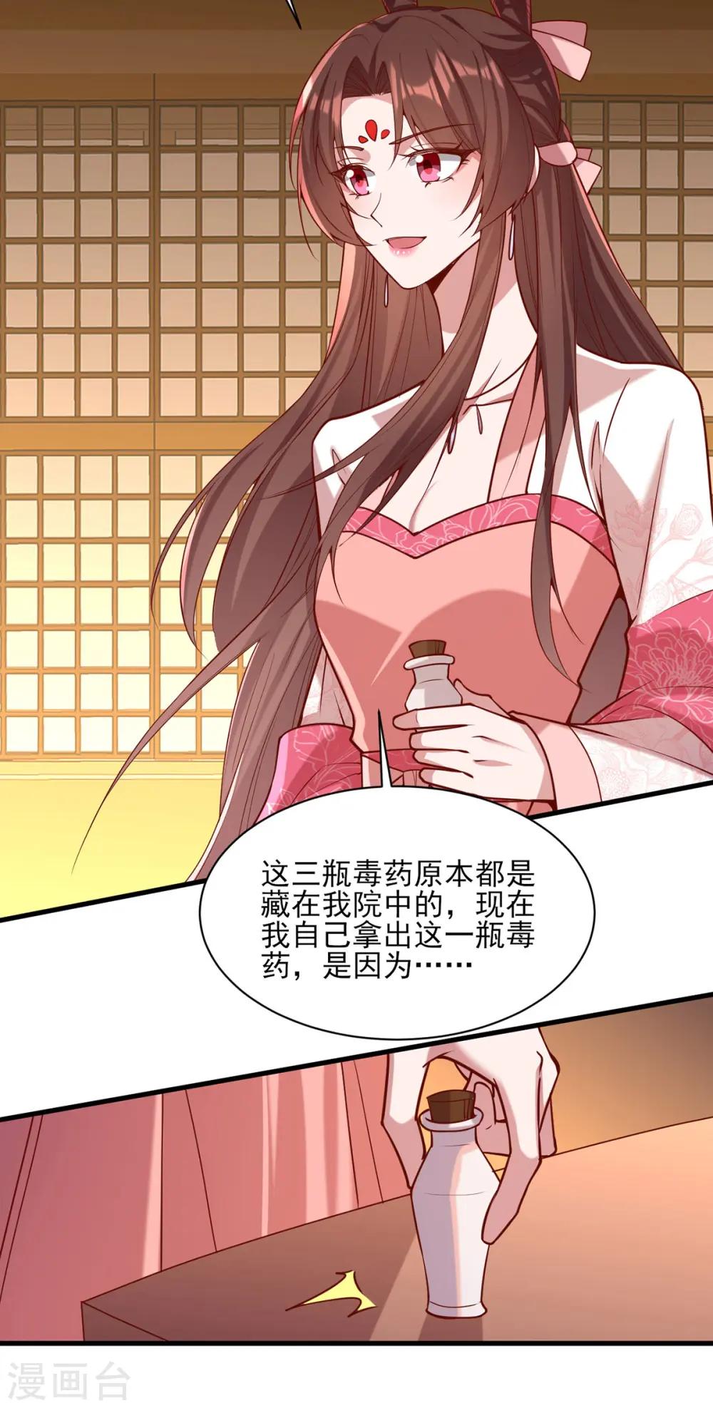 第278话 揭穿 第7页