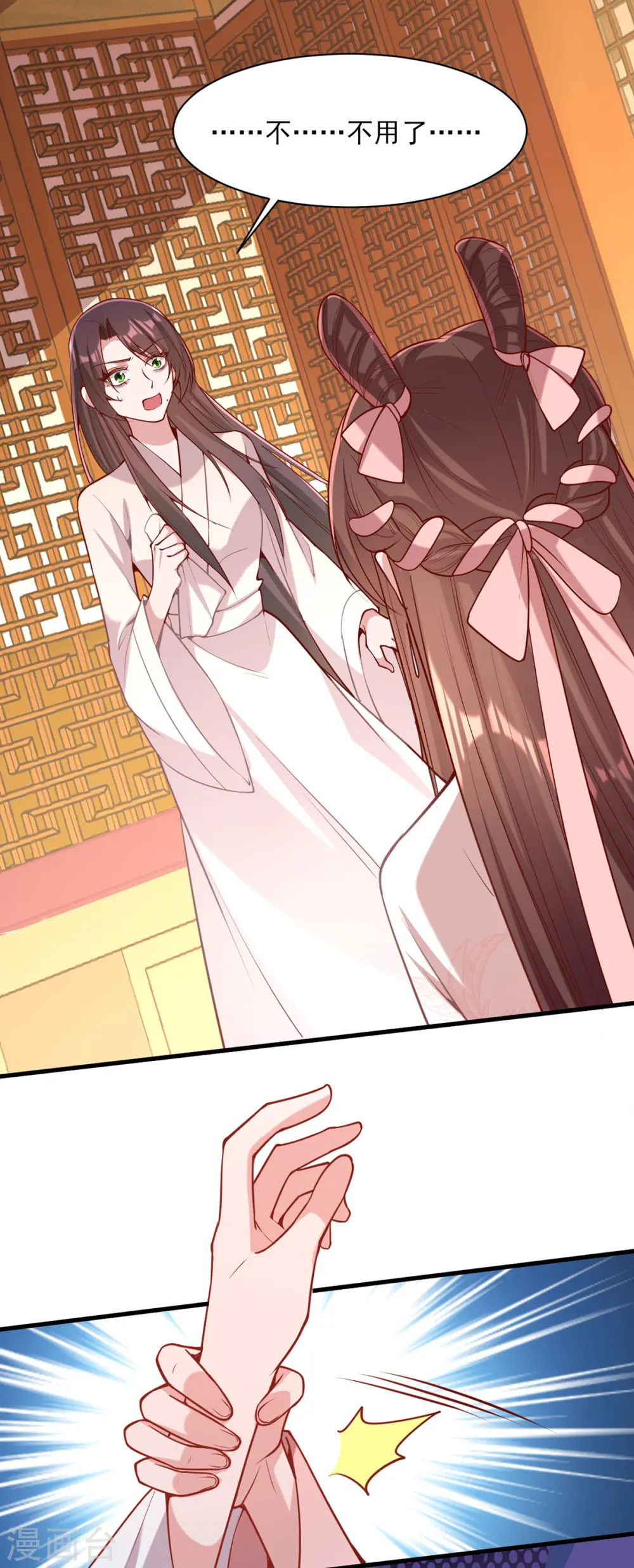 第278话 揭穿 第19页