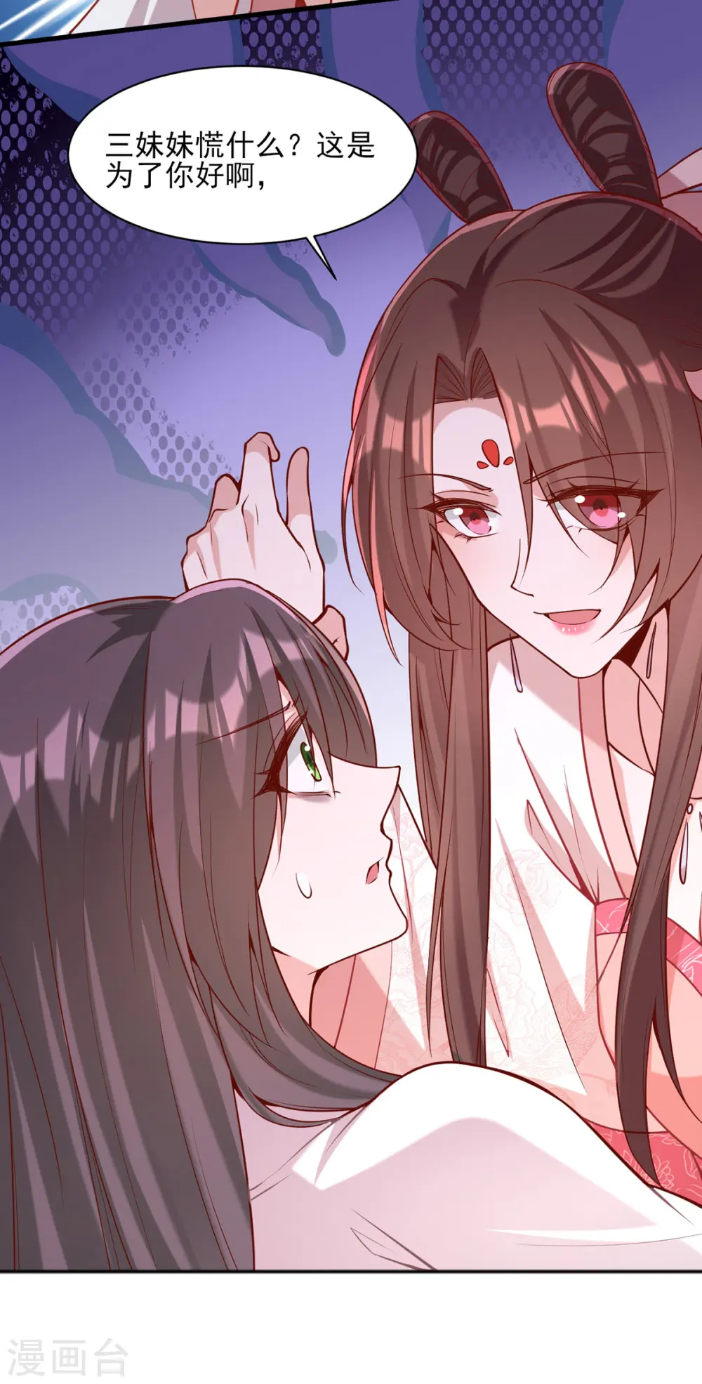 第278话 揭穿 第20页