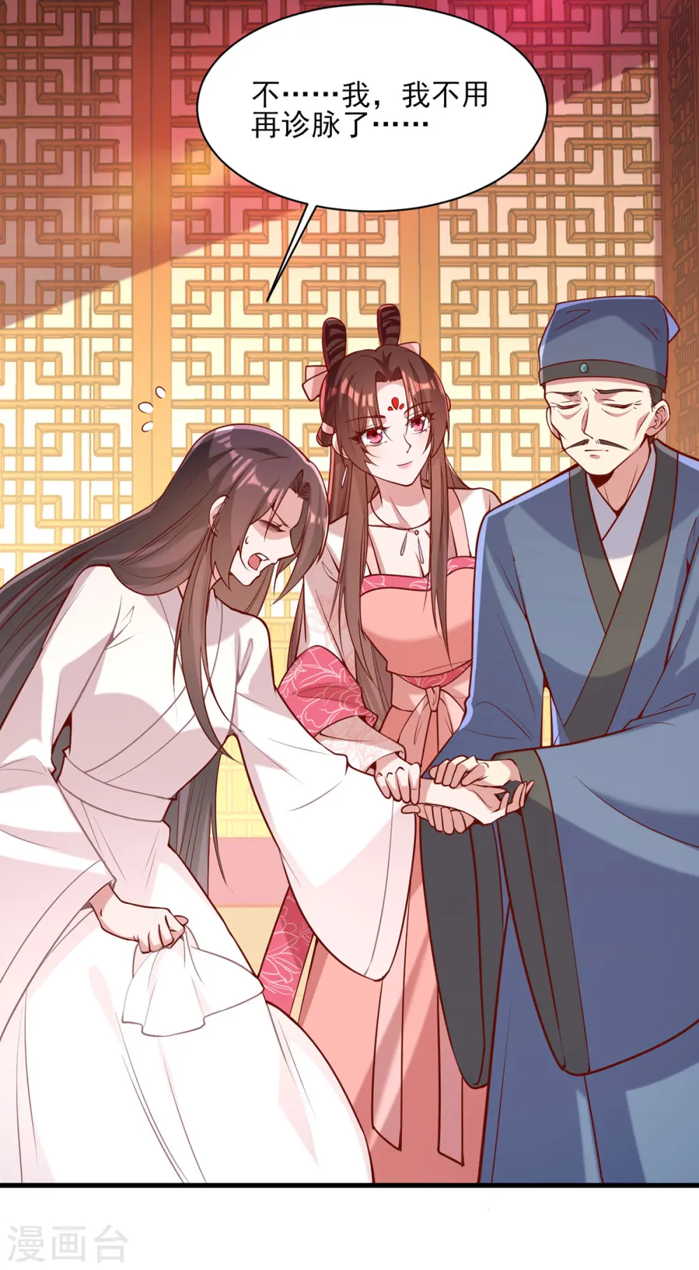 第278话 揭穿 第23页