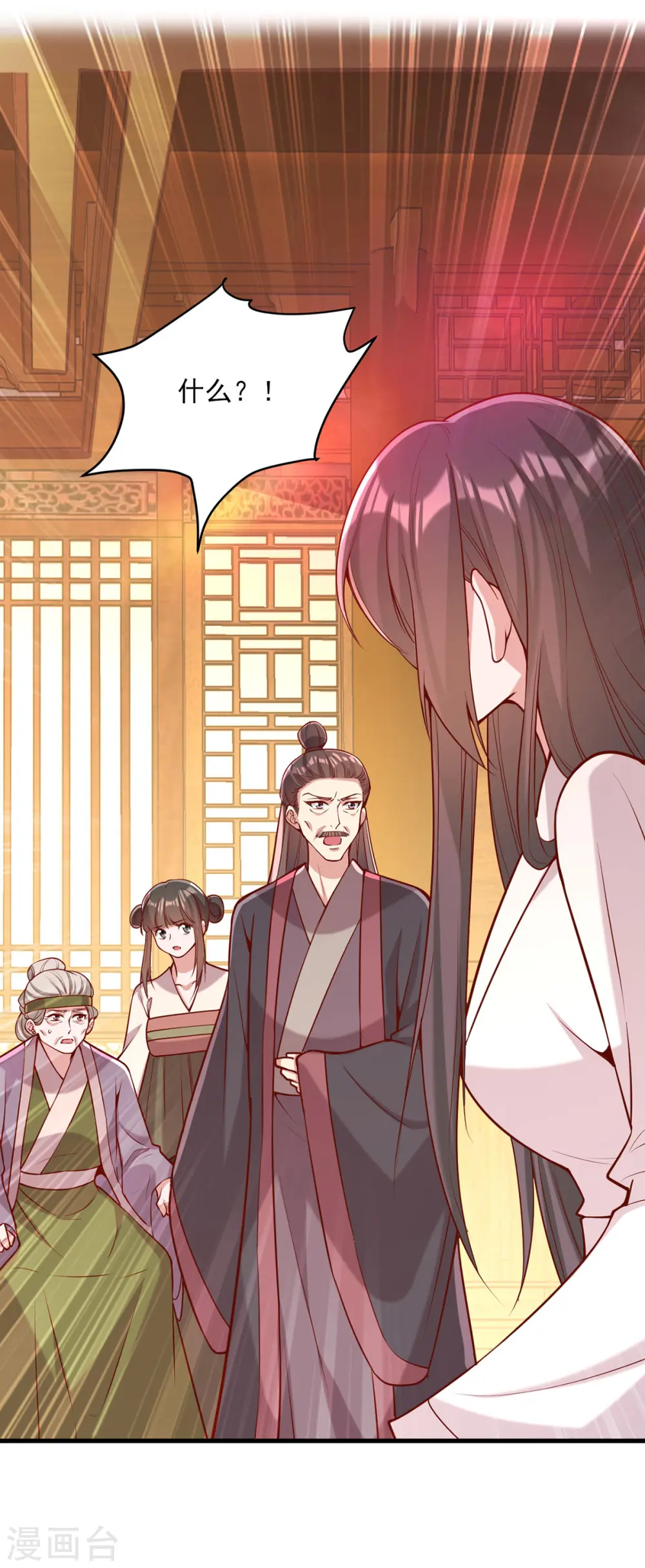 第278话 揭穿 第25页