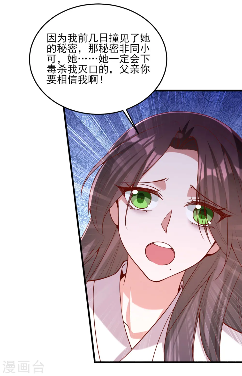 第277话 搜查毒药 第4页