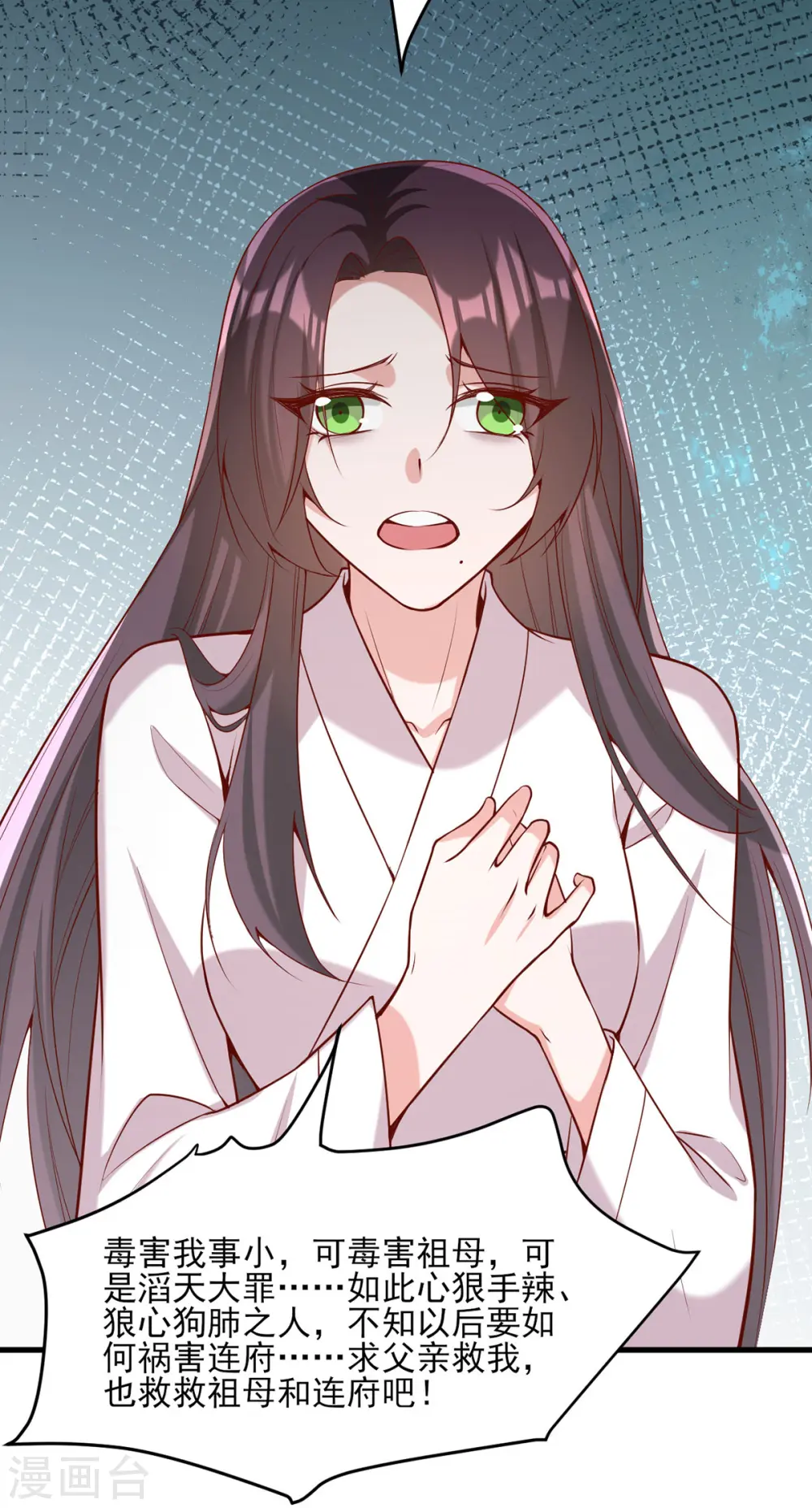 第277话 搜查毒药 第6页
