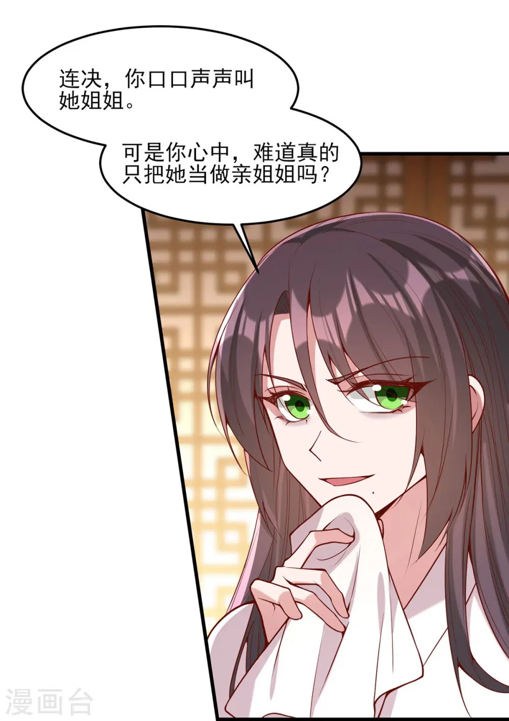 第277话 搜查毒药 第10页