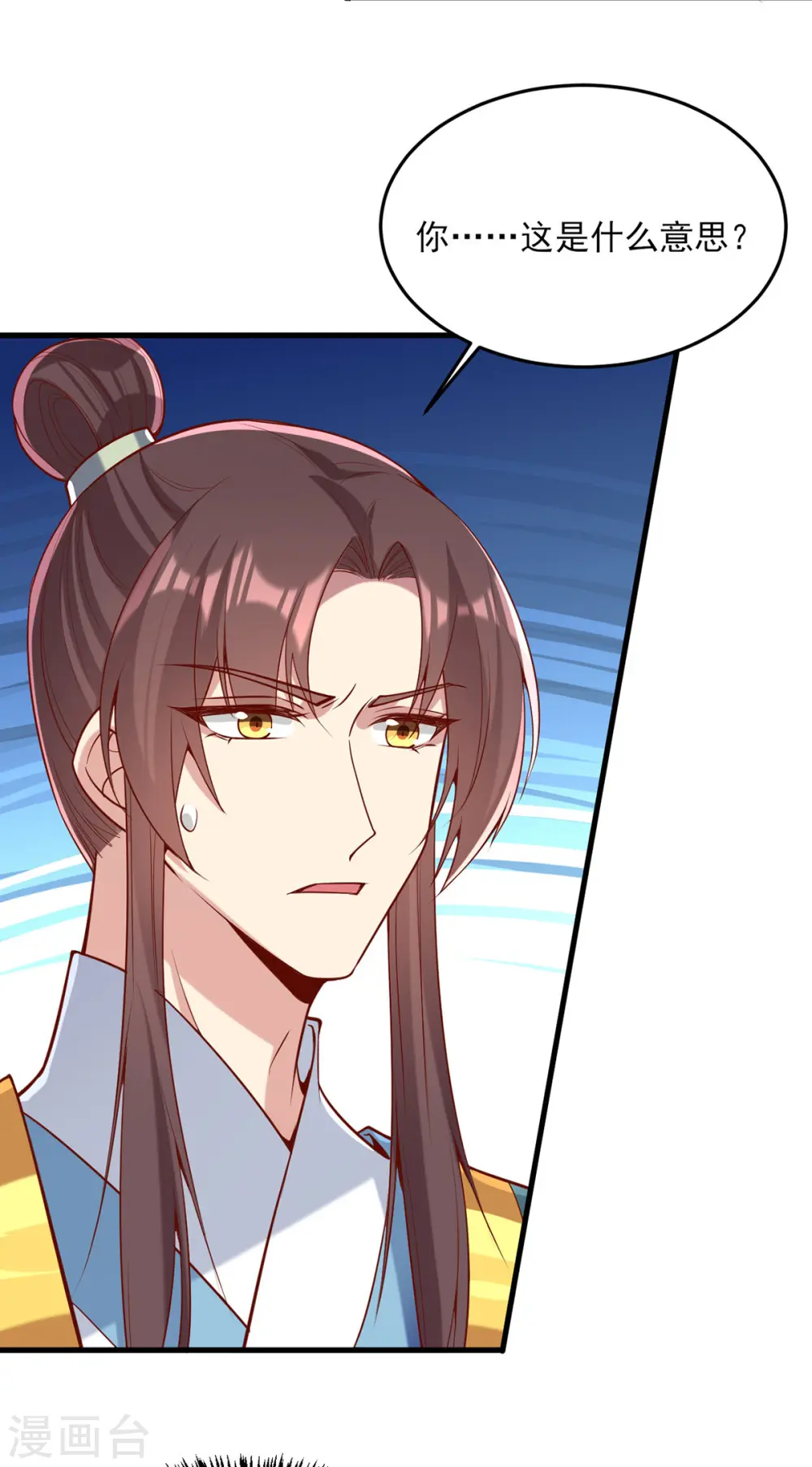 第277话 搜查毒药 第11页