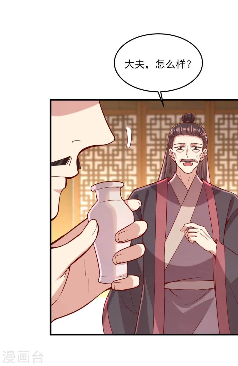 第277话 搜查毒药 第25页