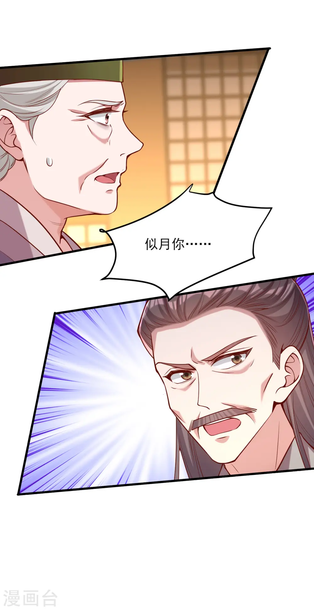 第277话 搜查毒药 第27页