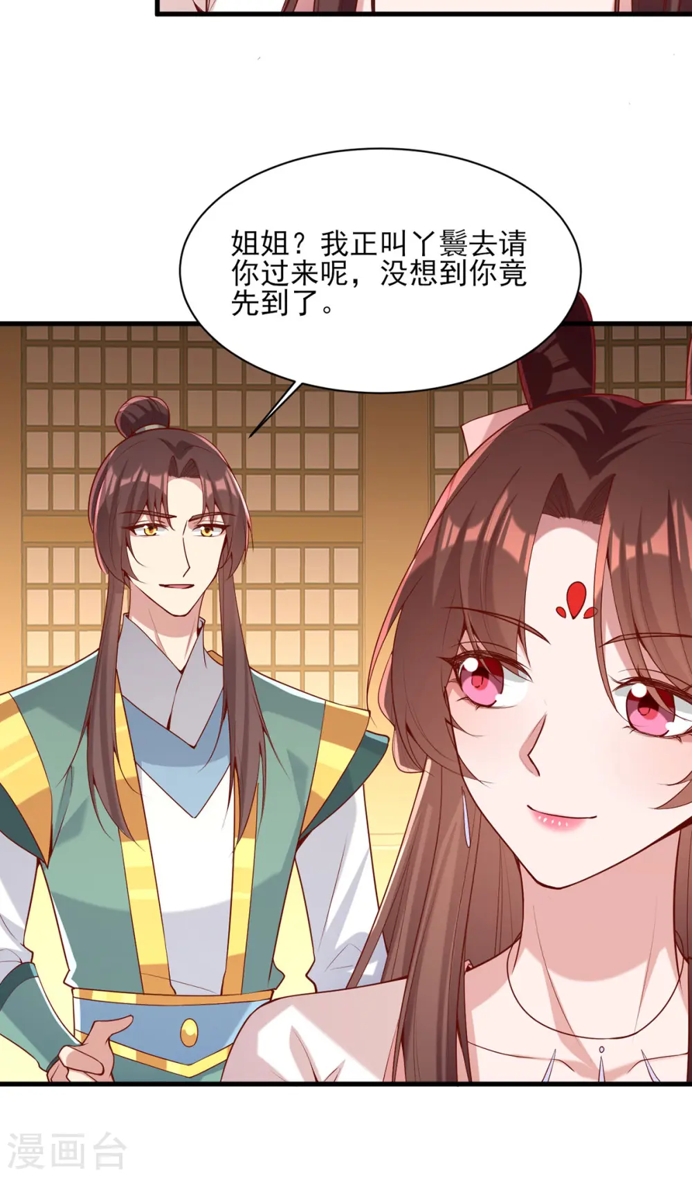 第276话 祖母中毒 第10页