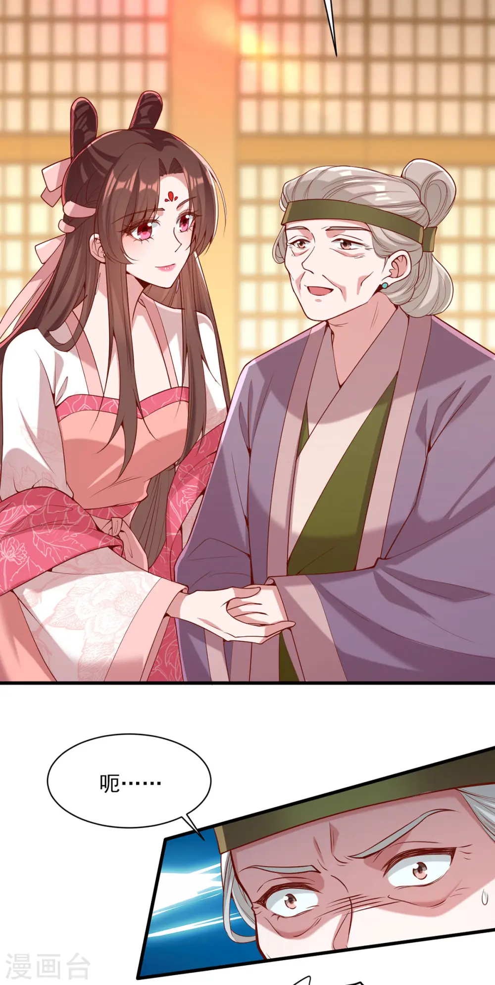 第276话 祖母中毒 第12页