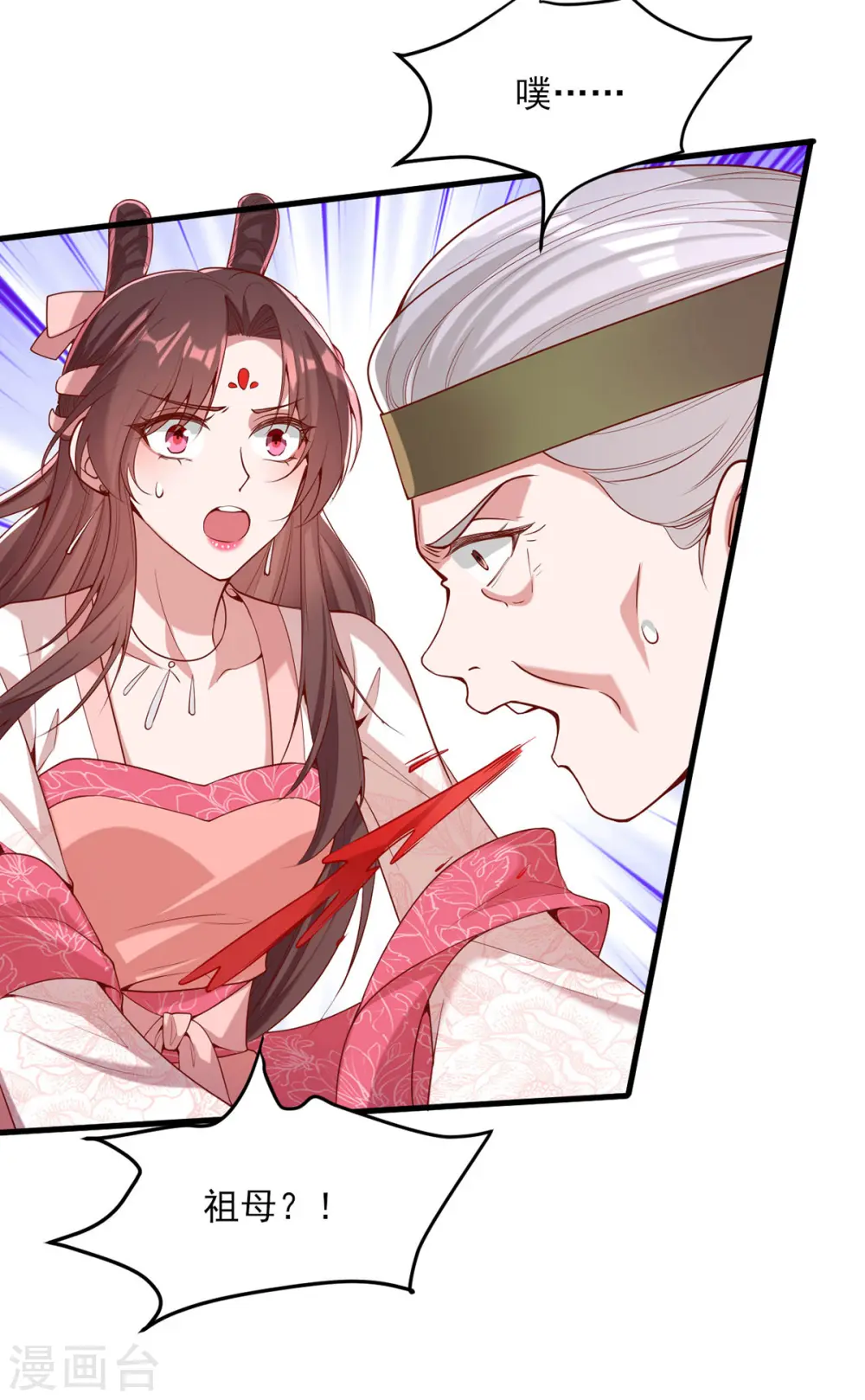 第276话 祖母中毒 第13页