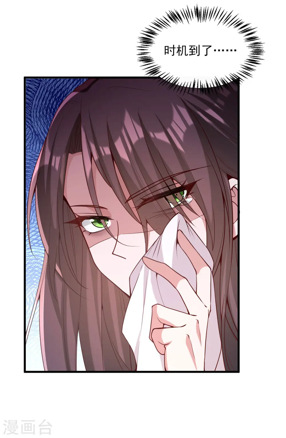 第276话 祖母中毒 第15页