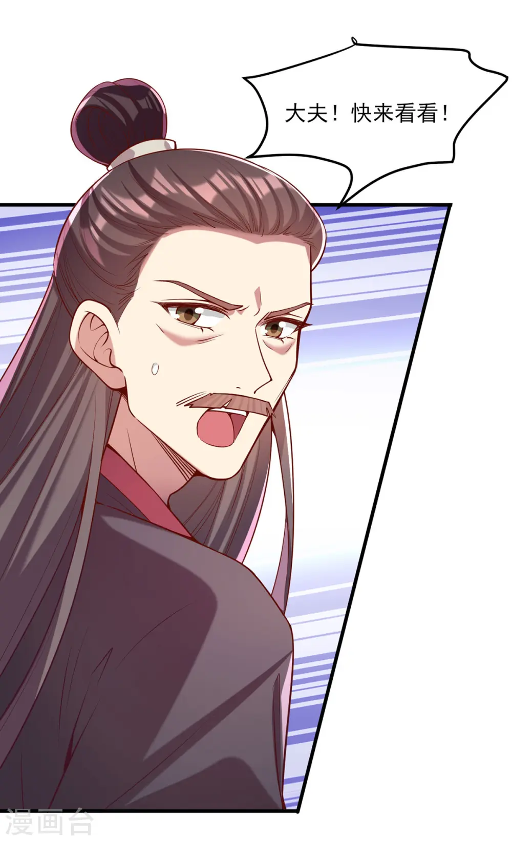 第276话 祖母中毒 第17页