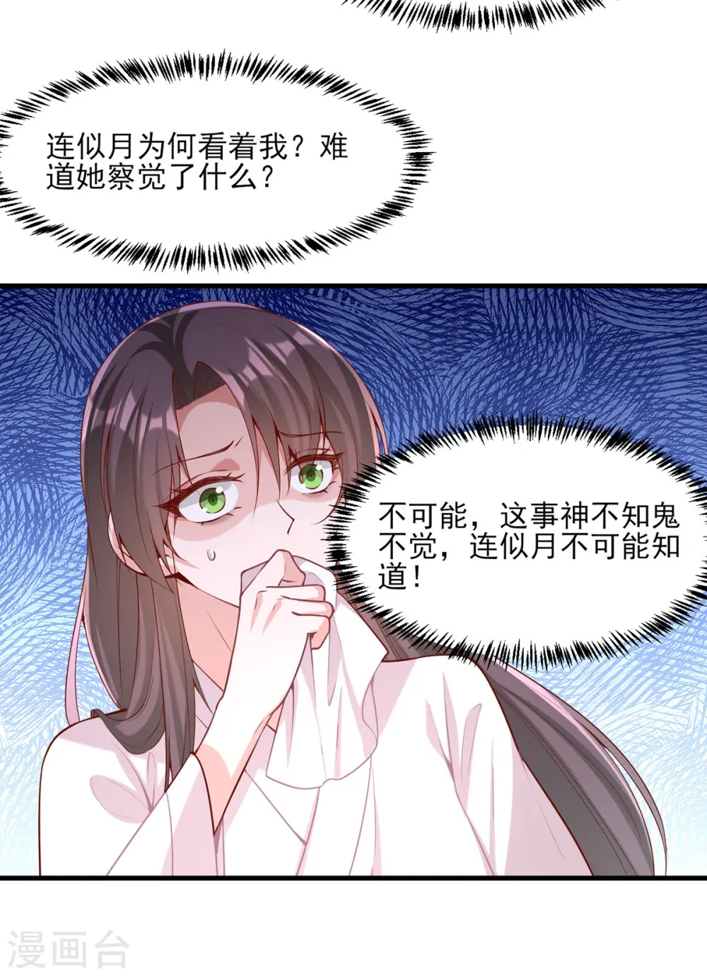 第276话 祖母中毒 第19页