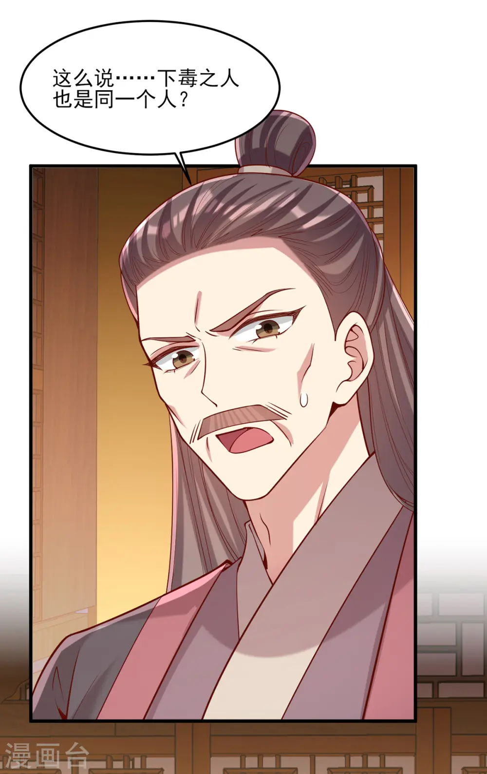 第276话 祖母中毒 第22页