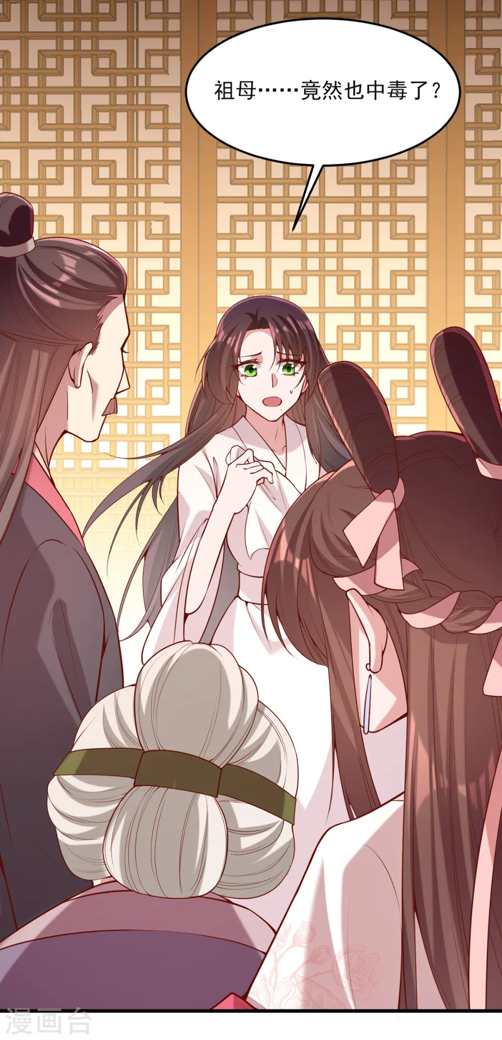 第276话 祖母中毒 第23页