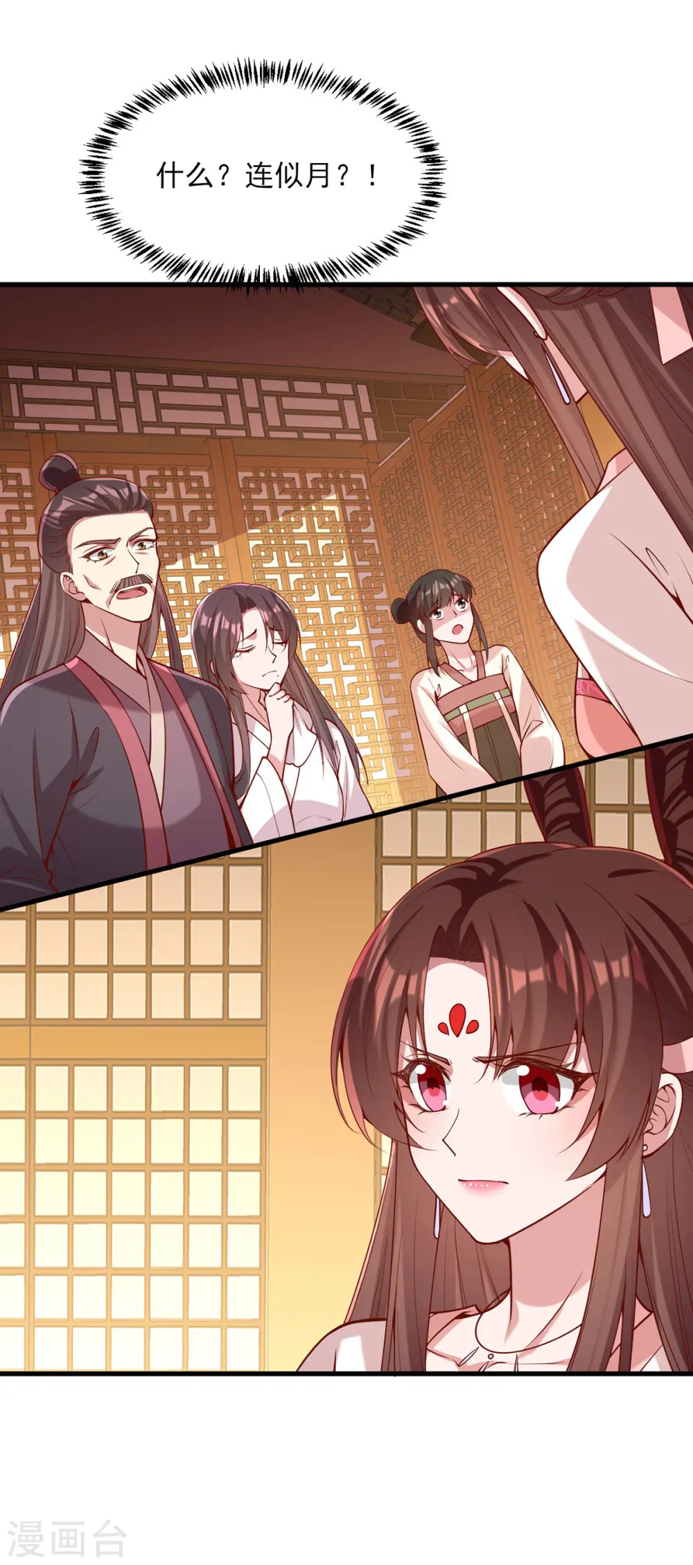 第276话 祖母中毒 第25页