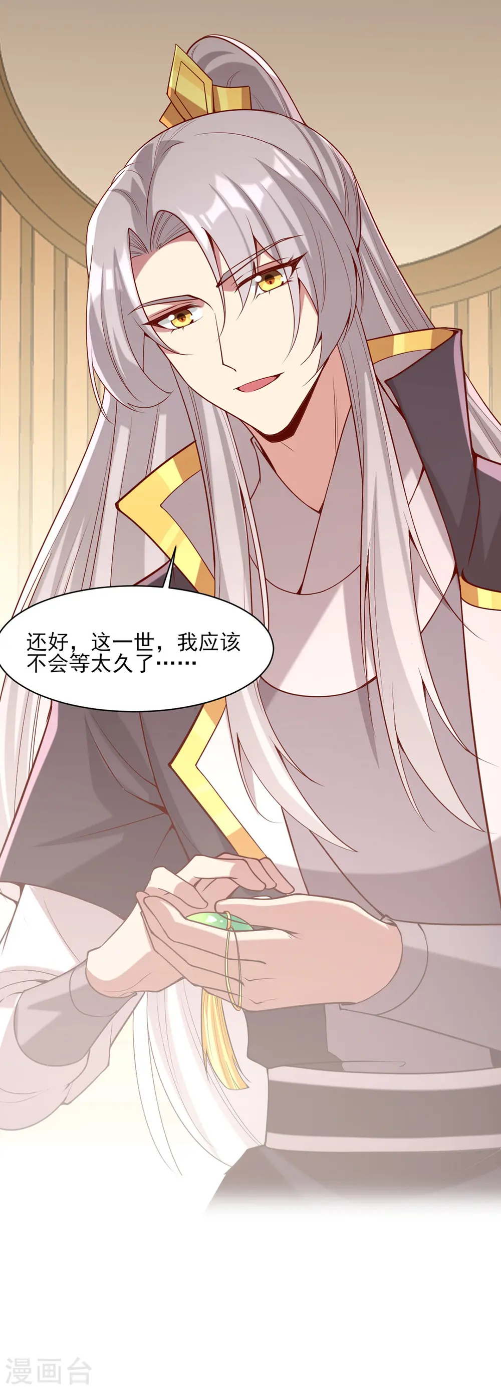 第275话 苦肉计 第13页