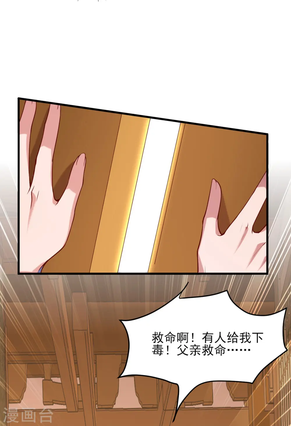 第275话 苦肉计 第18页