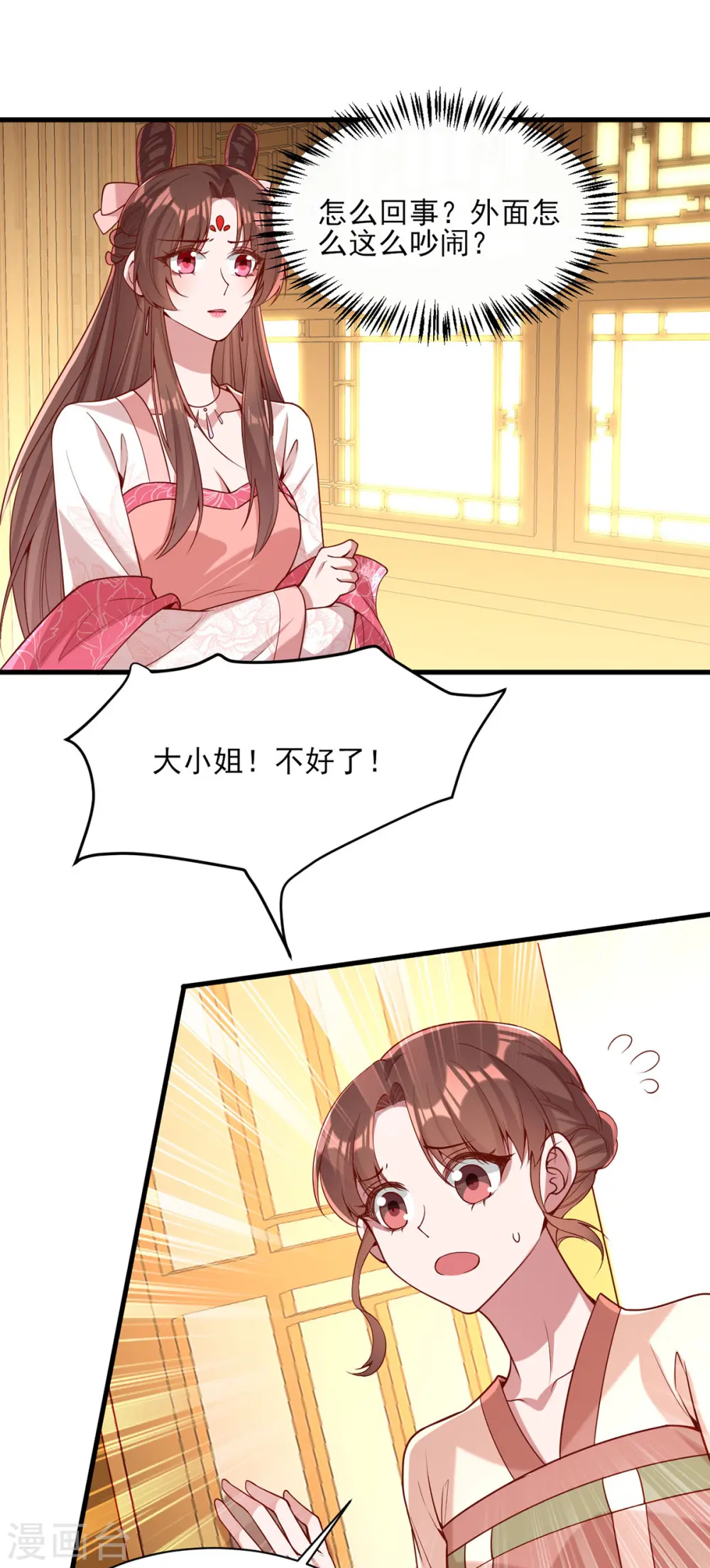 第275话 苦肉计 第22页