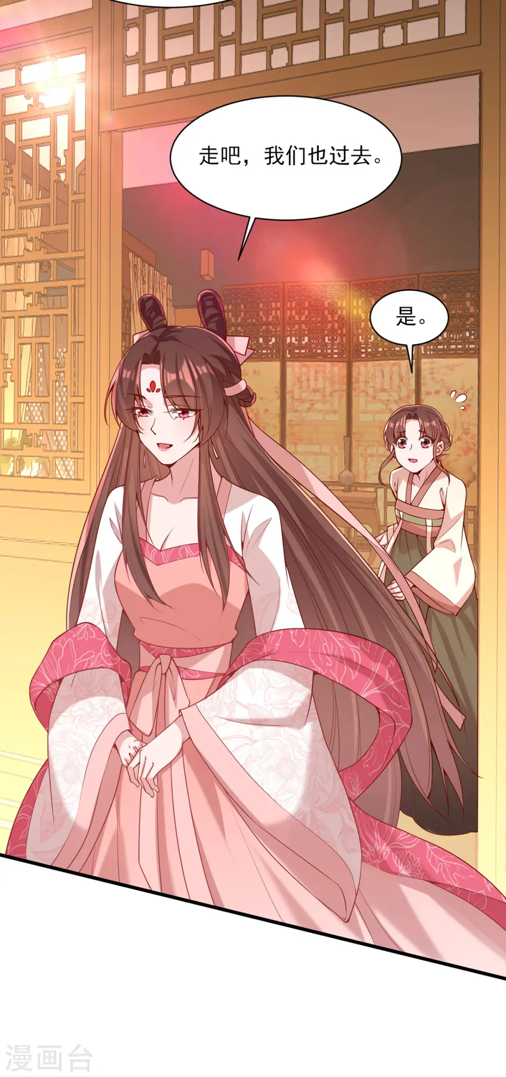 第275话 苦肉计 第24页