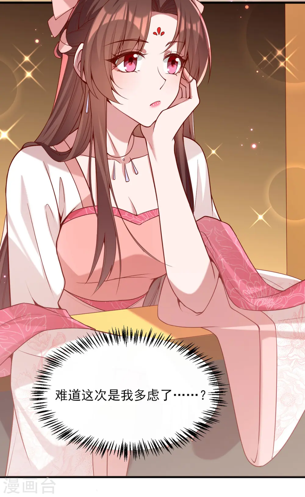 第274话 离魂散 第14页