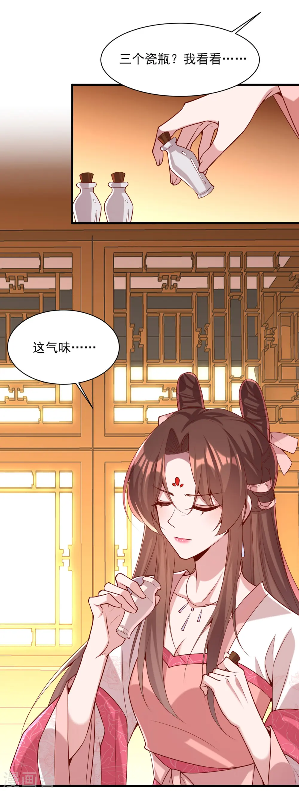 第274话 离魂散 第17页