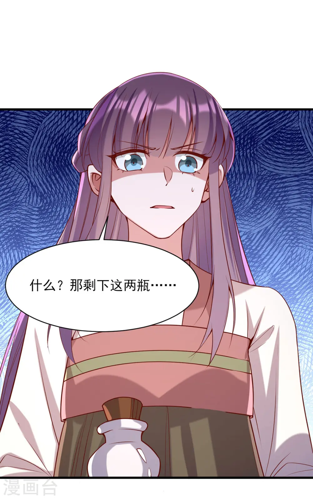 第274话 离魂散 第20页