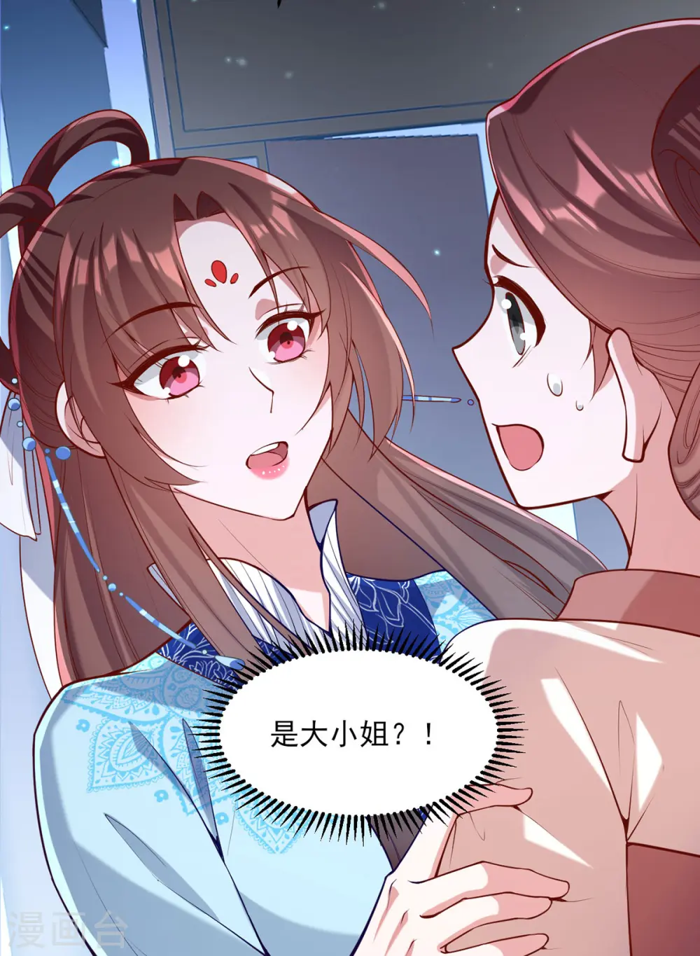 第272话 姐姐定会支持你 第4页