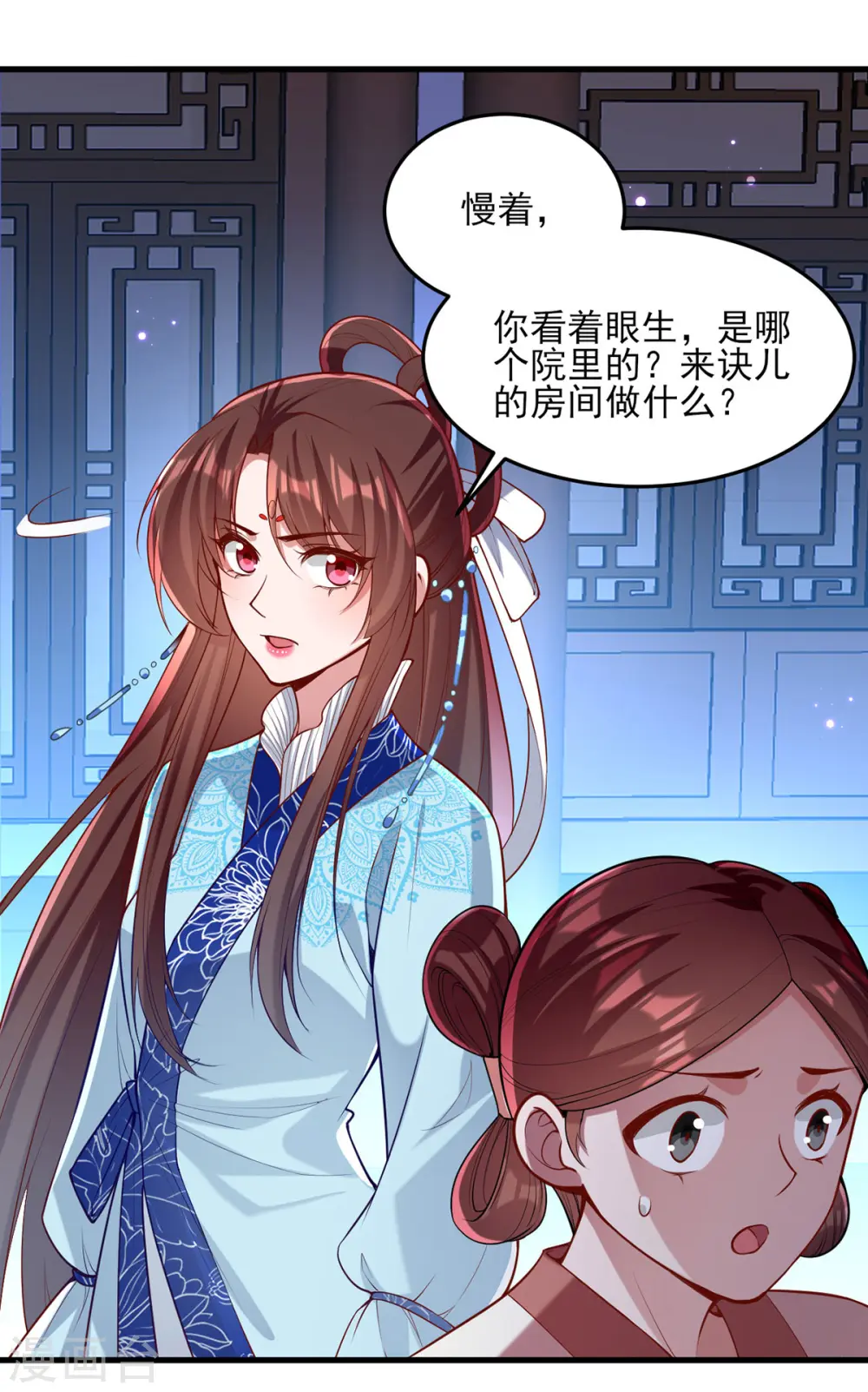第272话 姐姐定会支持你 第6页