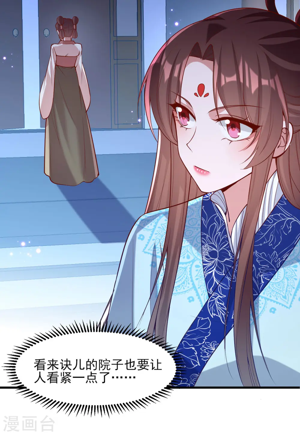 第272话 姐姐定会支持你 第11页