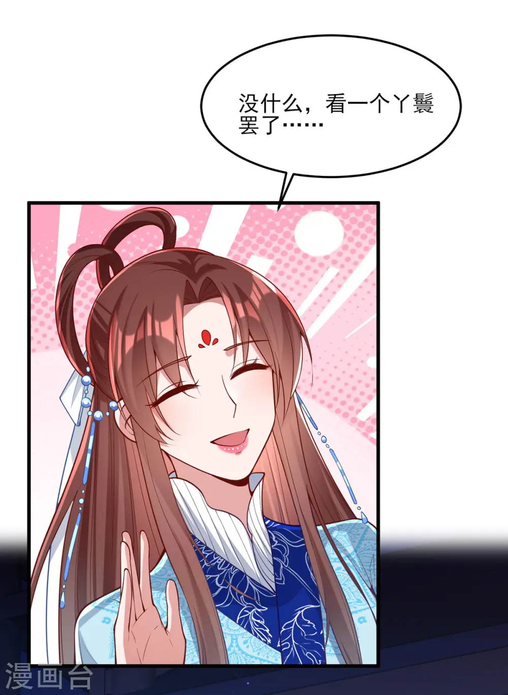 第272话 姐姐定会支持你 第13页