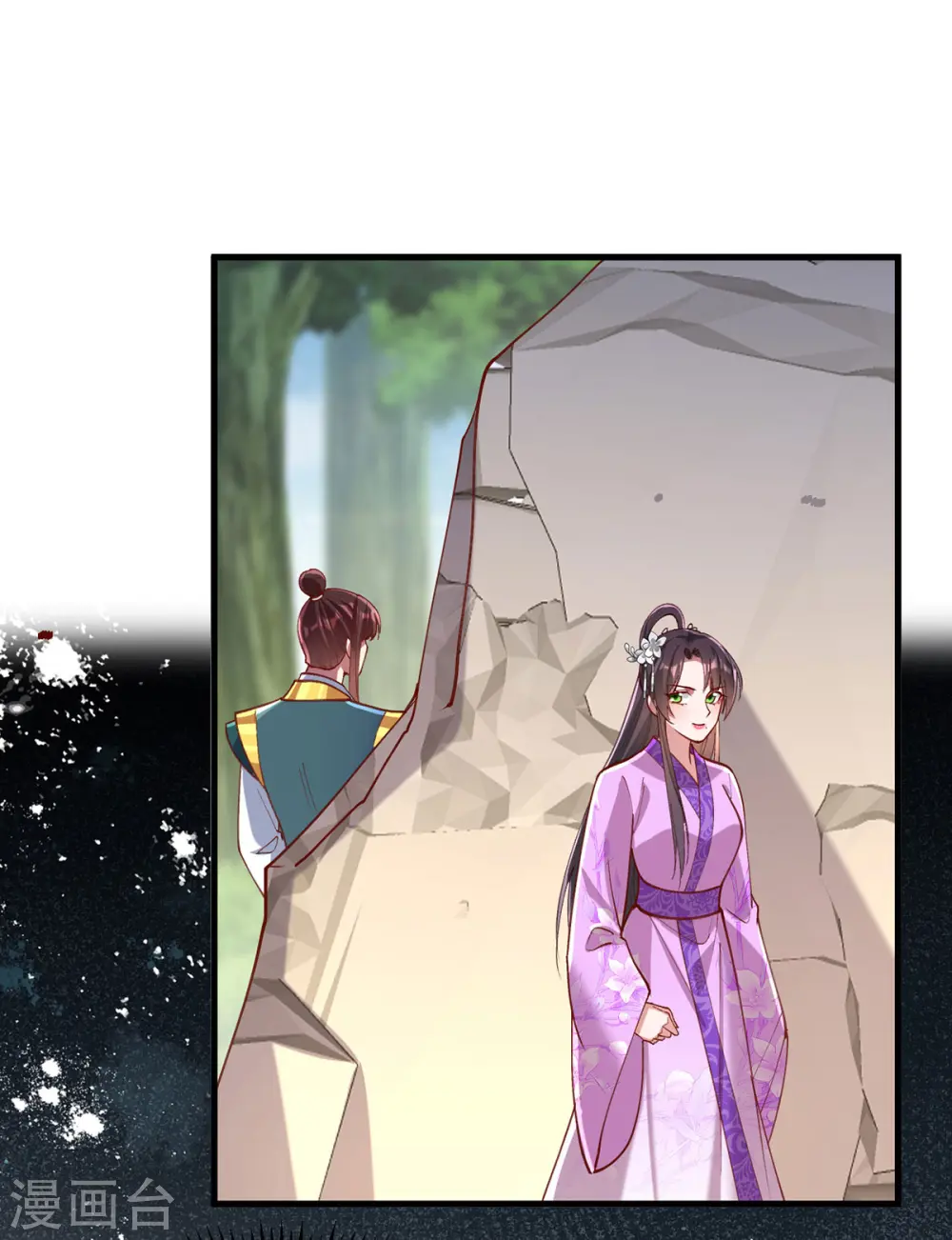 第271话 情诗‘慕月’ 第12页