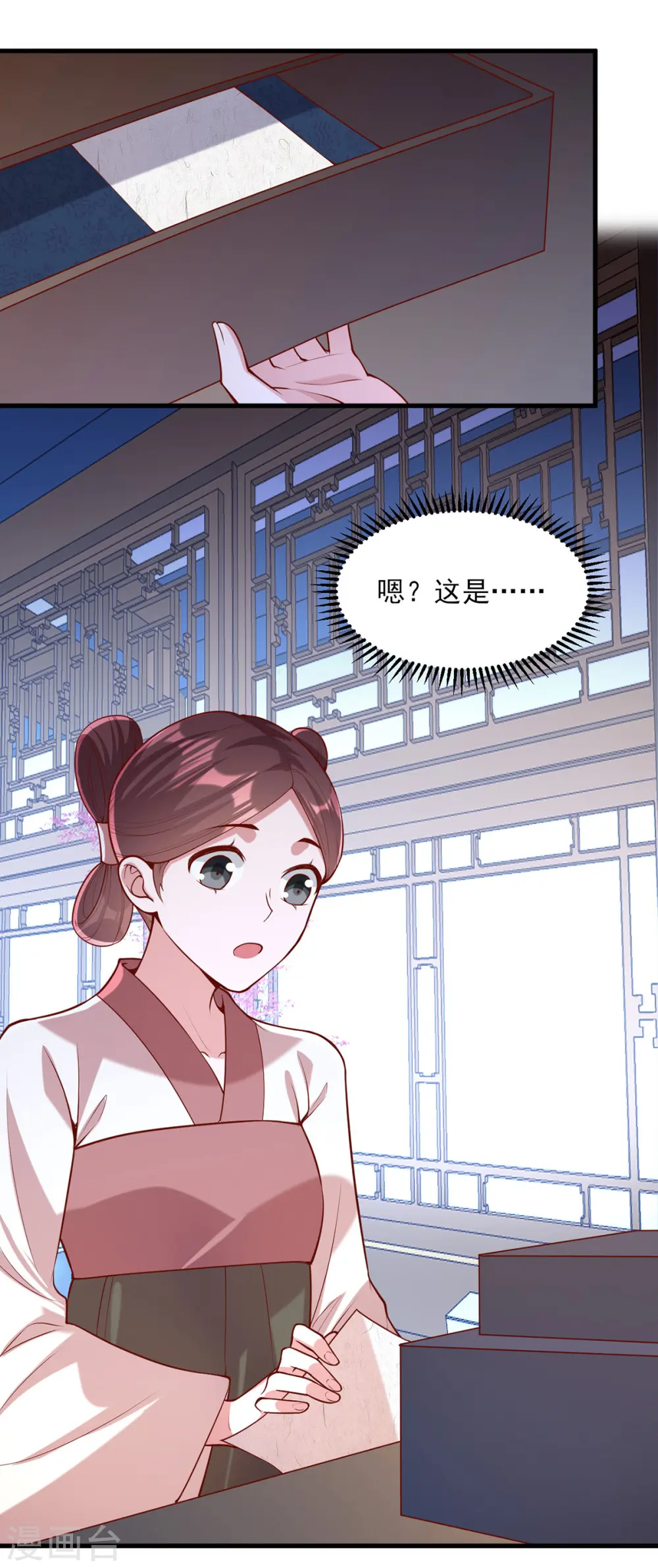 第271话 情诗‘慕月’ 第22页
