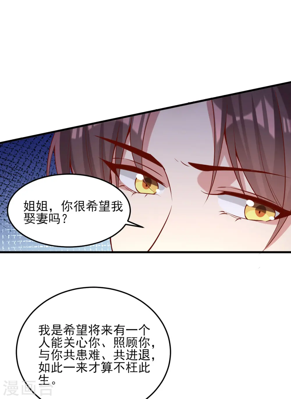 第273话 腌臜之事 第1页